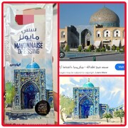 اشتباه کوچک، بازتاب بزرگ