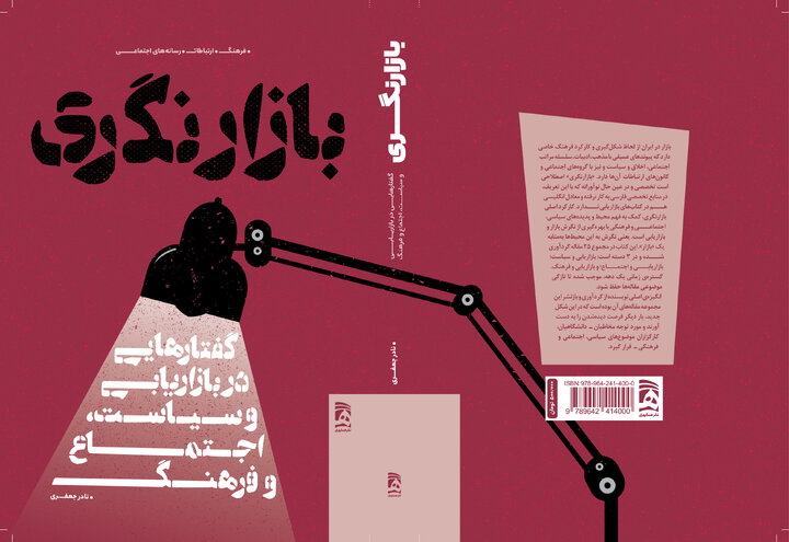 برندسازی سیاست ملی در بازاریابی بین‌المللی