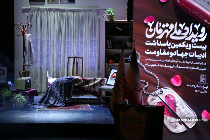 رونمایی از تقریظ‌های جدید رهبر معظم انقلاب بر کتب نویسندگان زن جهاد و مقاومت