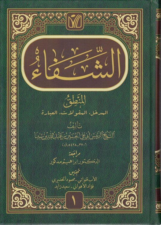در بارگاه سلاطین عقل