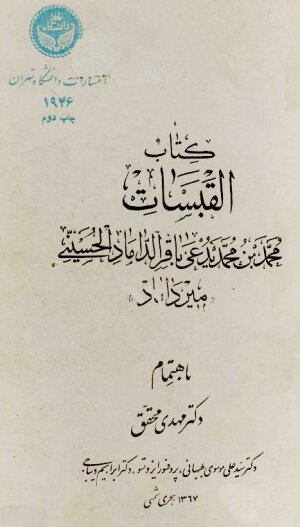 در بارگاه سلاطین عقل
