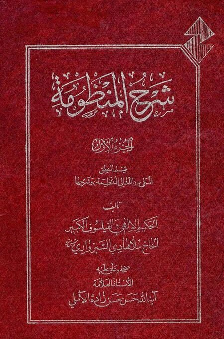 در بارگاه سلاطین عقل