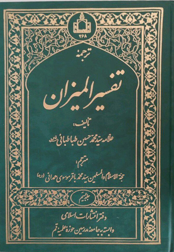 در بارگاه سلاطین عقل