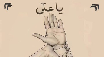 عقب‌نشینی؟ هرگز | رسم و راه فاطمی این است ایستاده ایم با ولایت