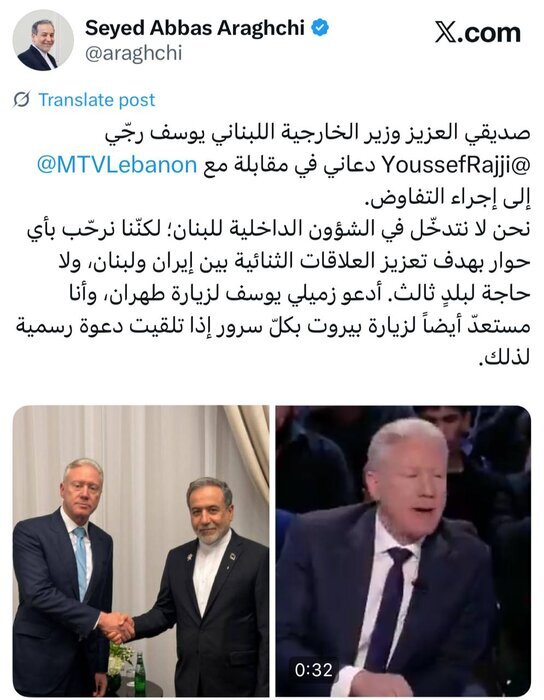 واکنش معنادار عراقچی به دعوت همتای لبنانی+ عکس | نیازی به کشور ثالث نیست...