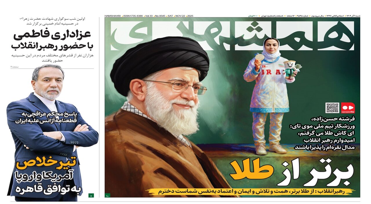 برتر از طلا | تیرخلاص آمریکا و اروپا به توافق قاهره