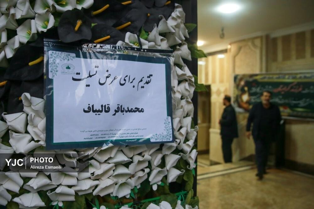 دسته گل قالیباف برای مراسم ختم فرزند حجت الاسلام صدیقی | عکس