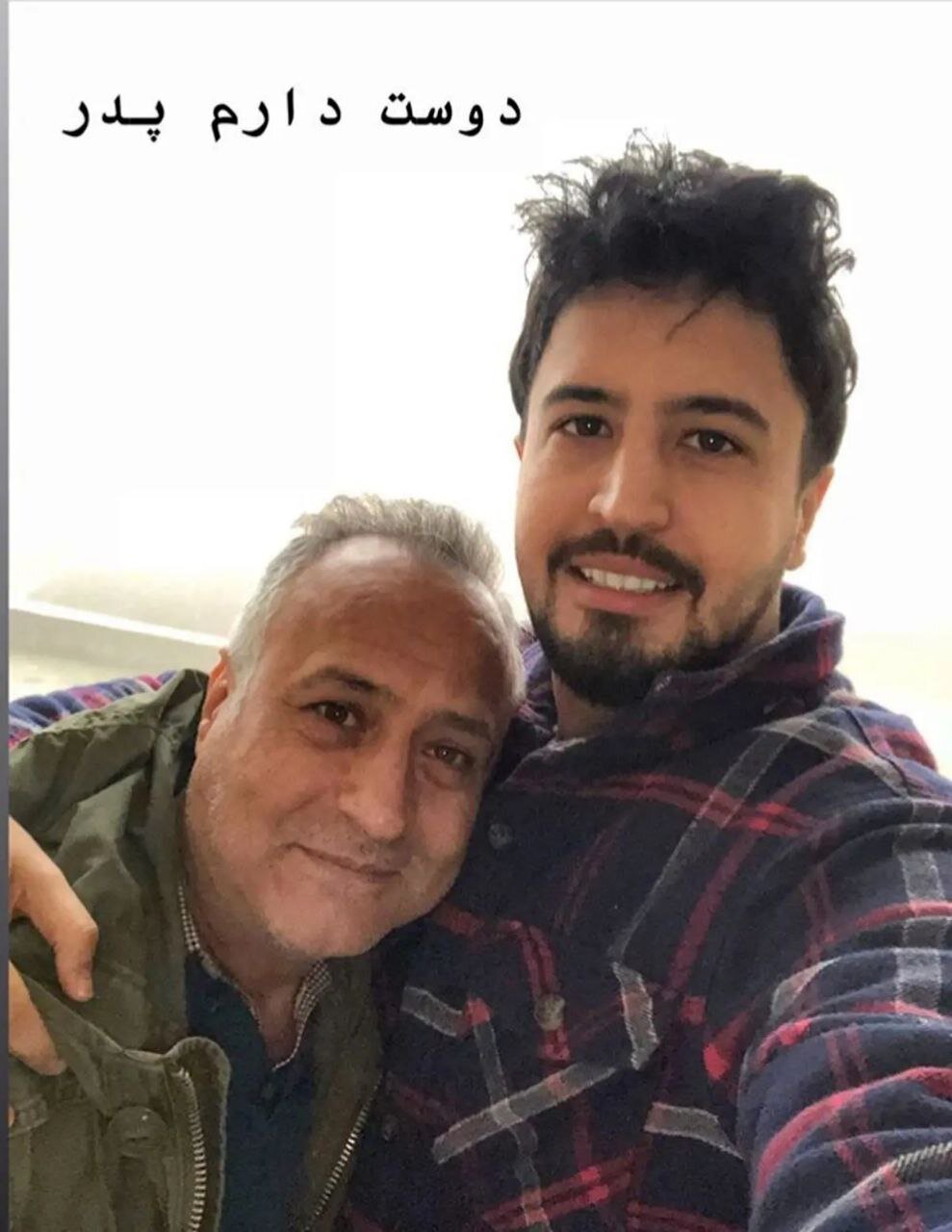 تصاویری خاص از مهرداد صدیقیان در کنار پدرش