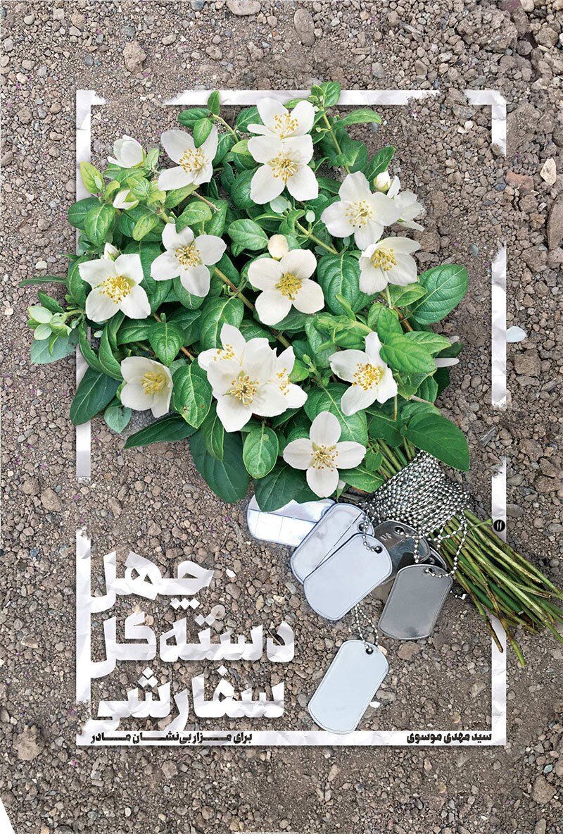 به کوتاهی آه، به بلندای ماه*