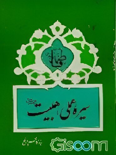 به کوتاهی آه، به بلندای ماه*