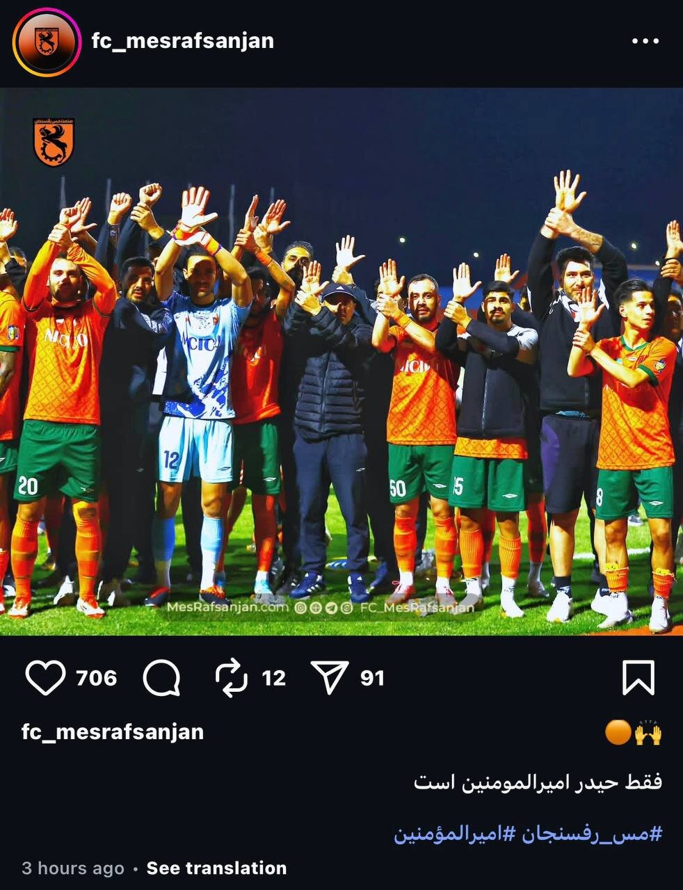 تکرار دستهجمعی حرکت وحید شمسایی در عربستان + عکس