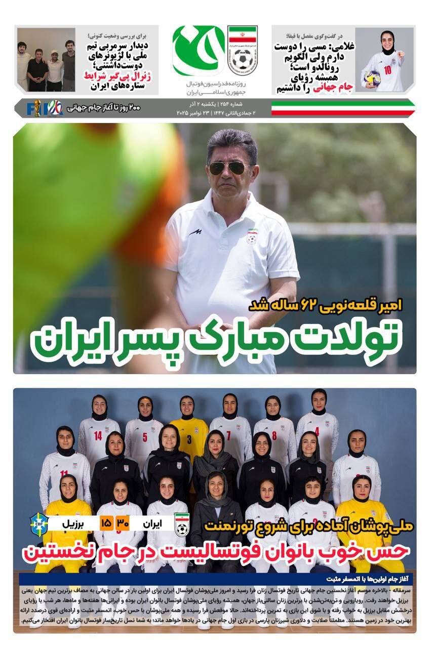 سورپرایز مجازی فدراسیون فوتبال برای تولد قلعهنویی با لقب عجیب+ عکس