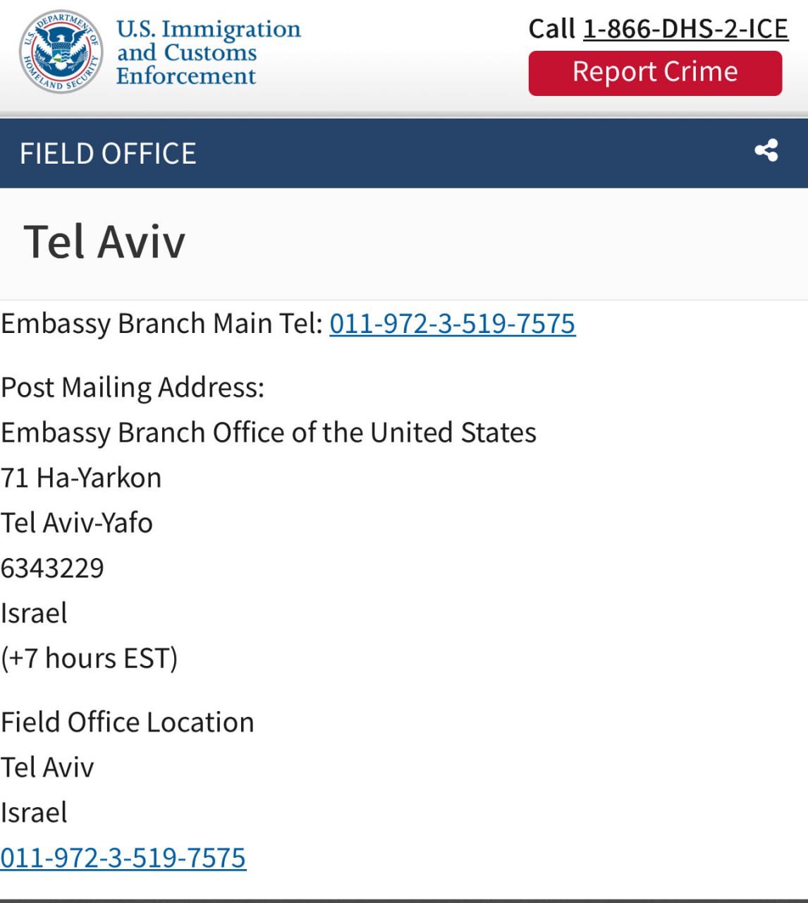   محل مدیریت اکانت امنیتی آمریکا در تل‌آویو لو رفت