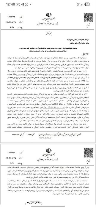 چرا وزیر اقتصاد به ۳وزیر نامه نوشت؟ | متن نامه