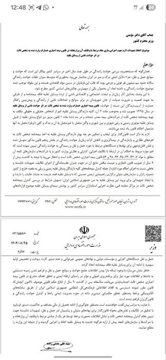 چرا وزیر اقتصاد به ۳وزیر نامه نوشت؟ | متن نامه