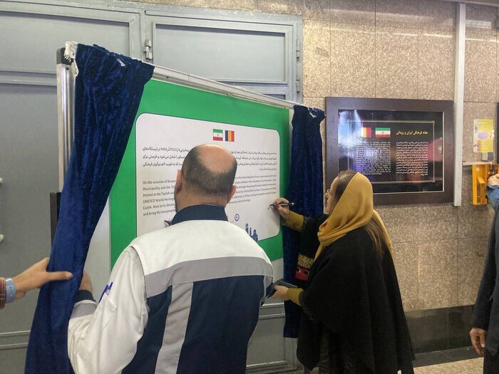 نمایشگاه عکس رومانی در ایستگاه متروی تجریش