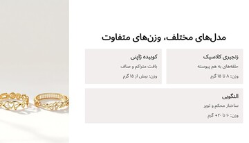 دستبند کارتیه طلا چند گرم است؟ مقایسه وزن مدل‌های مختلف