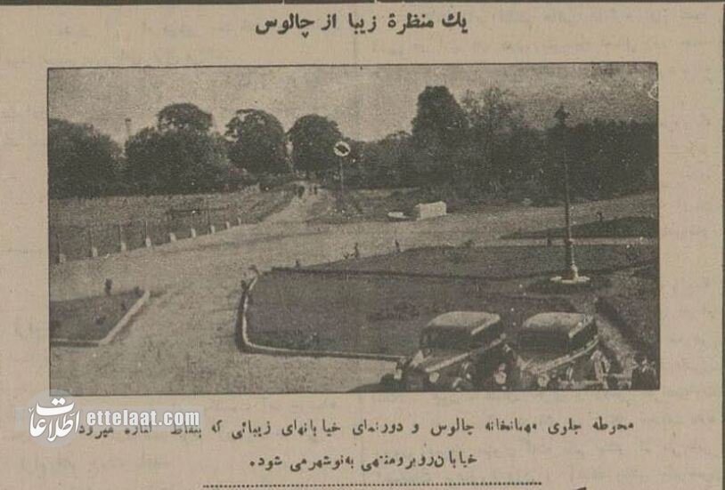 اولین عکس از تونل کندوان و جاده چالوس؛ ۹۰ سال پیش + تصاویر