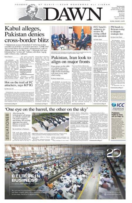 بازتاب خبری سفر لاریجانی در روزنامه‌های امروز پاکستان + تصاویر