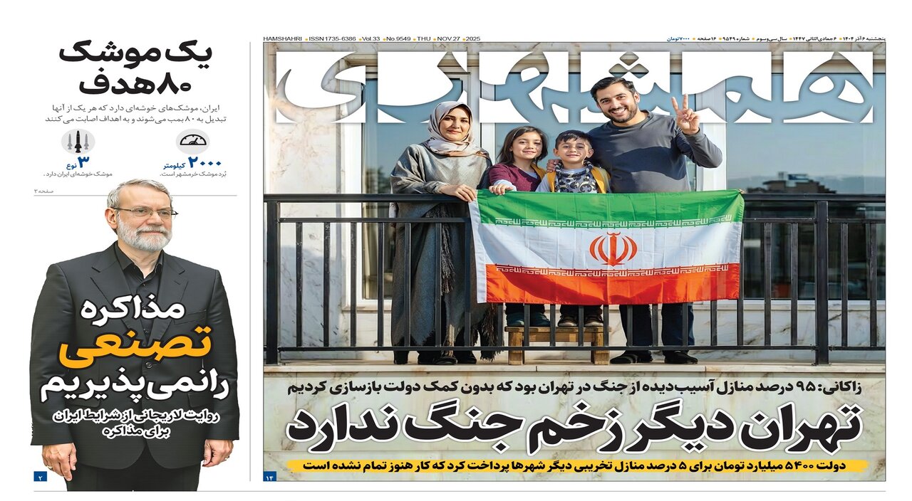 تهران دیگر زخم جنگ ندارد | مذاکره تصنعی را نمی‌پذیریم