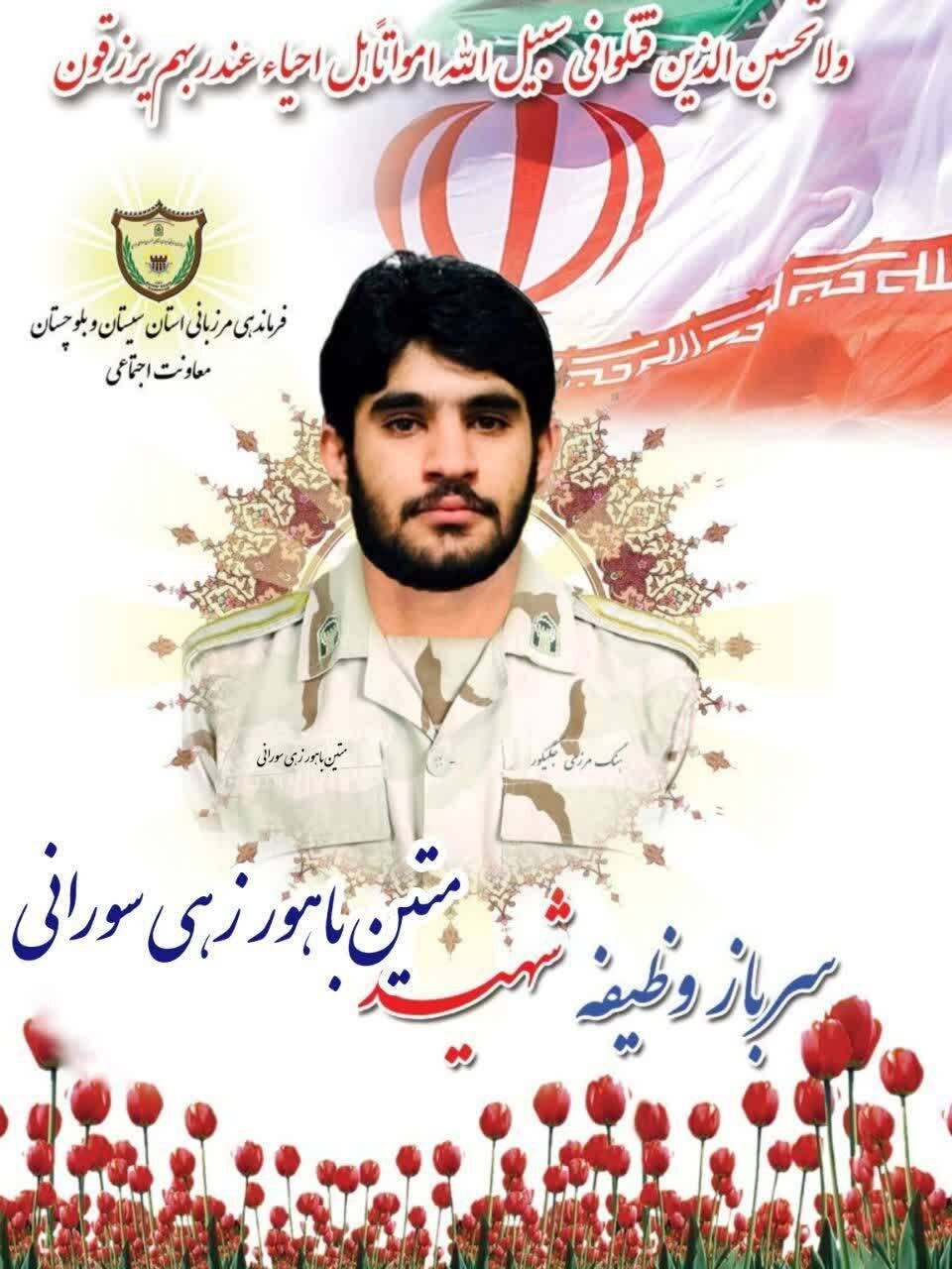 شهادت مرزبان اهل سنت در سیستان و بلوچستان + عکس