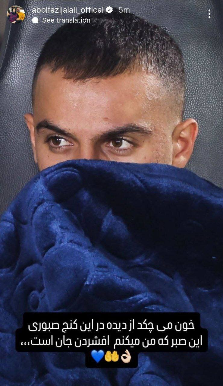 مدافع استقلال از وضعیتش شاکی شد؛ خون می چکد از ... + عکس