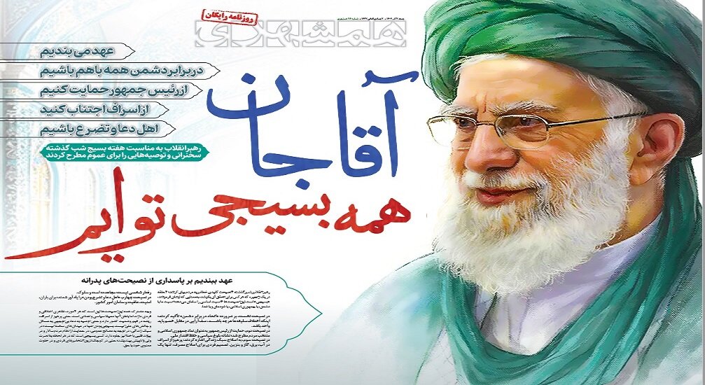 آقا جان همه بسیجی تو ایم | نگاهی به بازسازی تهران پس از جنگ ۱۲ روزه