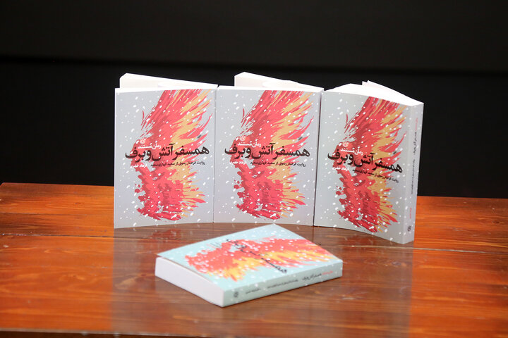 همسفر حاج سعید در آتش و برف