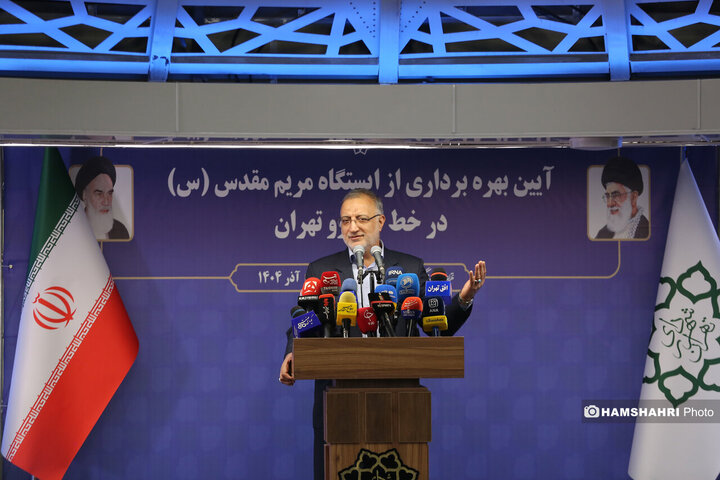 آیین بهره برداری از ایستگاه مترو مریم مقدس (س)