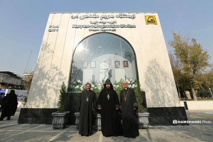 آیین بهره برداری از ایستگاه مترو مریم مقدس (س)