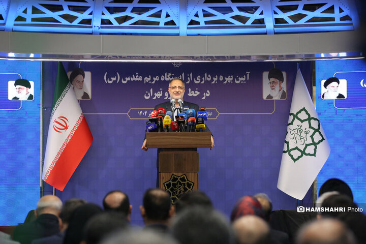 آیین بهره برداری از ایستگاه مترو مریم مقدس (س)