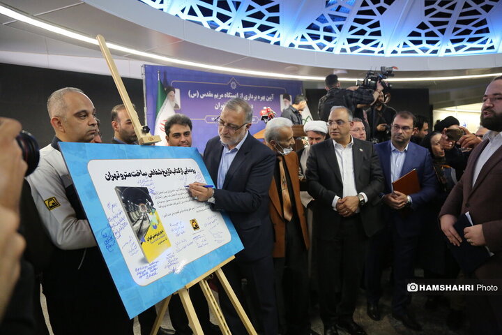 آغاز به‌کار ایستگاه متروی مریم مقدس