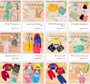 بهترین لباس‌های بچه با قیمت عالی و خرید فوری