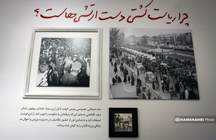 نمایشگاه «آقاتختی» افتتاح شد