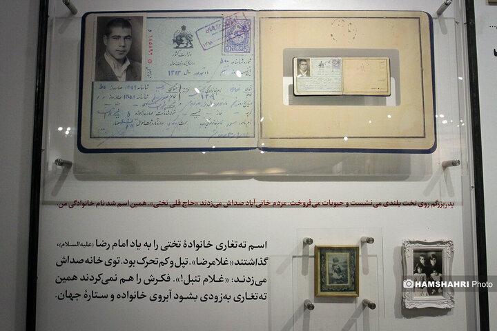 نمایشگاه «آقاتختی» افتتاح شد