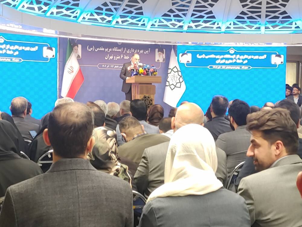 افتتاحیه مترو