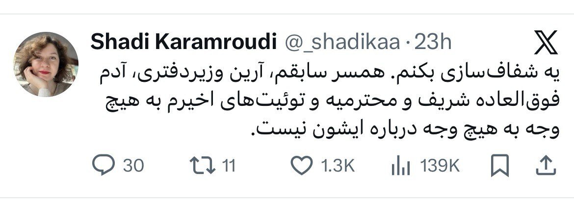 خیانت کارگردان و جدایی خانم بازیگر سینمای ایران؟ | این توییت خبرساز را ببینید