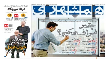 چقدر اسراف می‌کنیم؟ | مورد عجیب مازوت‌سوزی در ۱۵ نیروگاه