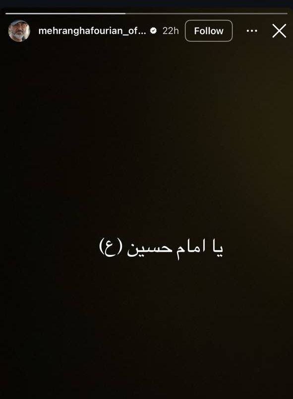 واکنش مهران غفوریان به فیلم جنجالی او درباره تخت جمشید | ببینید