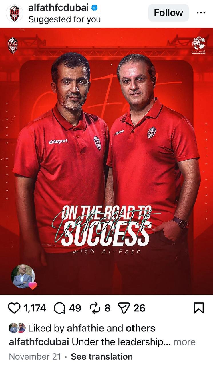 ایمان مبعلی هم سرمربی یک تیم عربی شد + عکس