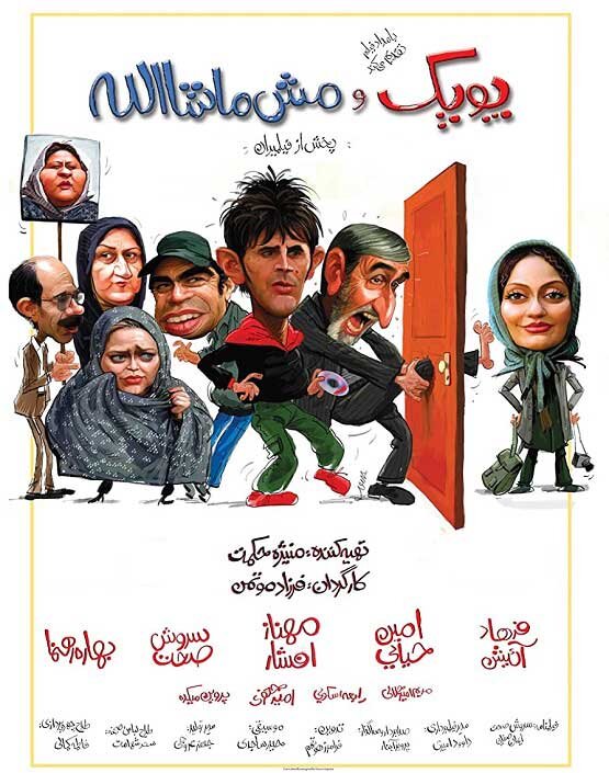 این فیلم مهناز افشار مربوط به وقایع ۸۸ بود...|  ماجرای یک اختلاس عظیم بانکی بود که یکهو غیبش زد | ببینید