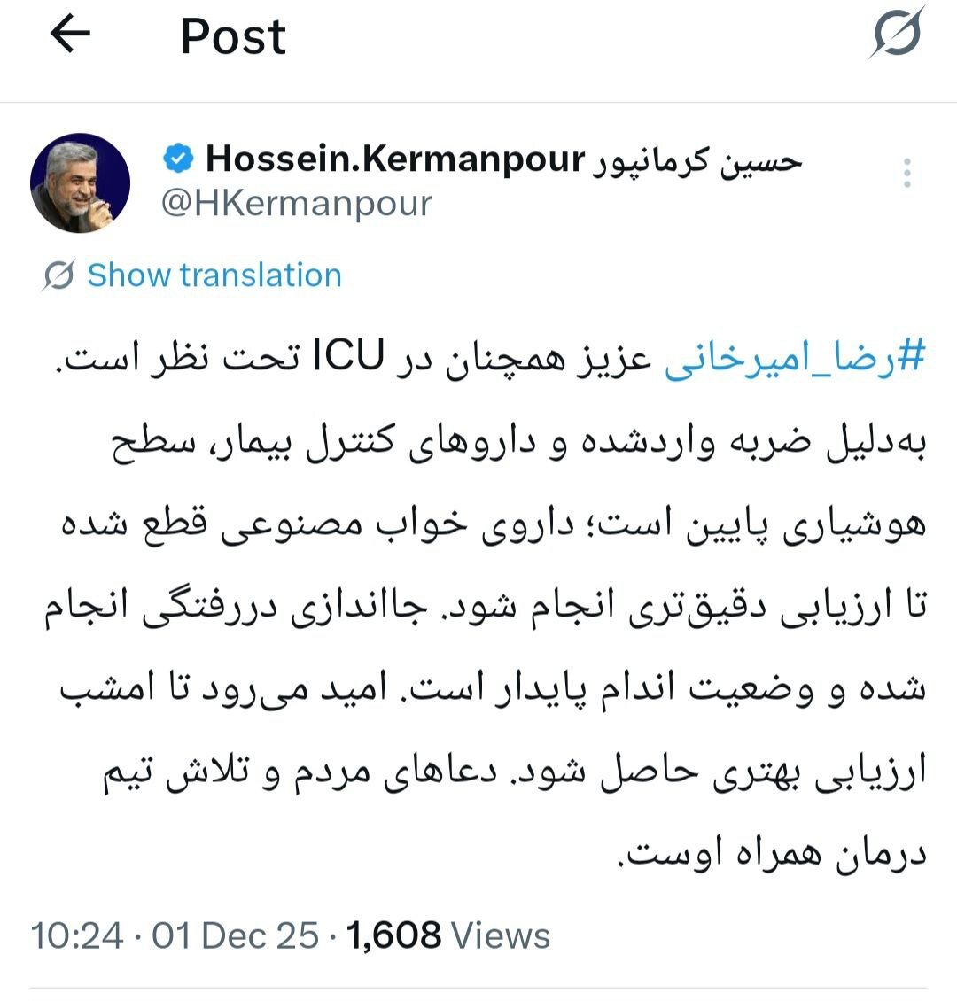 نویسنده مشهور در آیسییو | سطح هوشیاری او پایین است