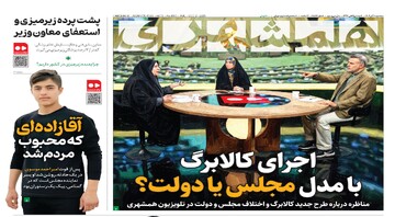 جدال دانشجویی بر سر حجاب |  پشت پرده زیرمیزی و استعفای معاون وزیر