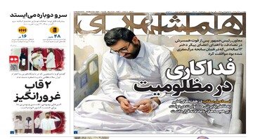 فداکاری در مظلومیت | تبلیغ پل‌کرج با بازی هولناک