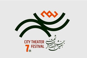 رقابت هنرمندان در هفتمین دوره جشنواره تئاتر شهر