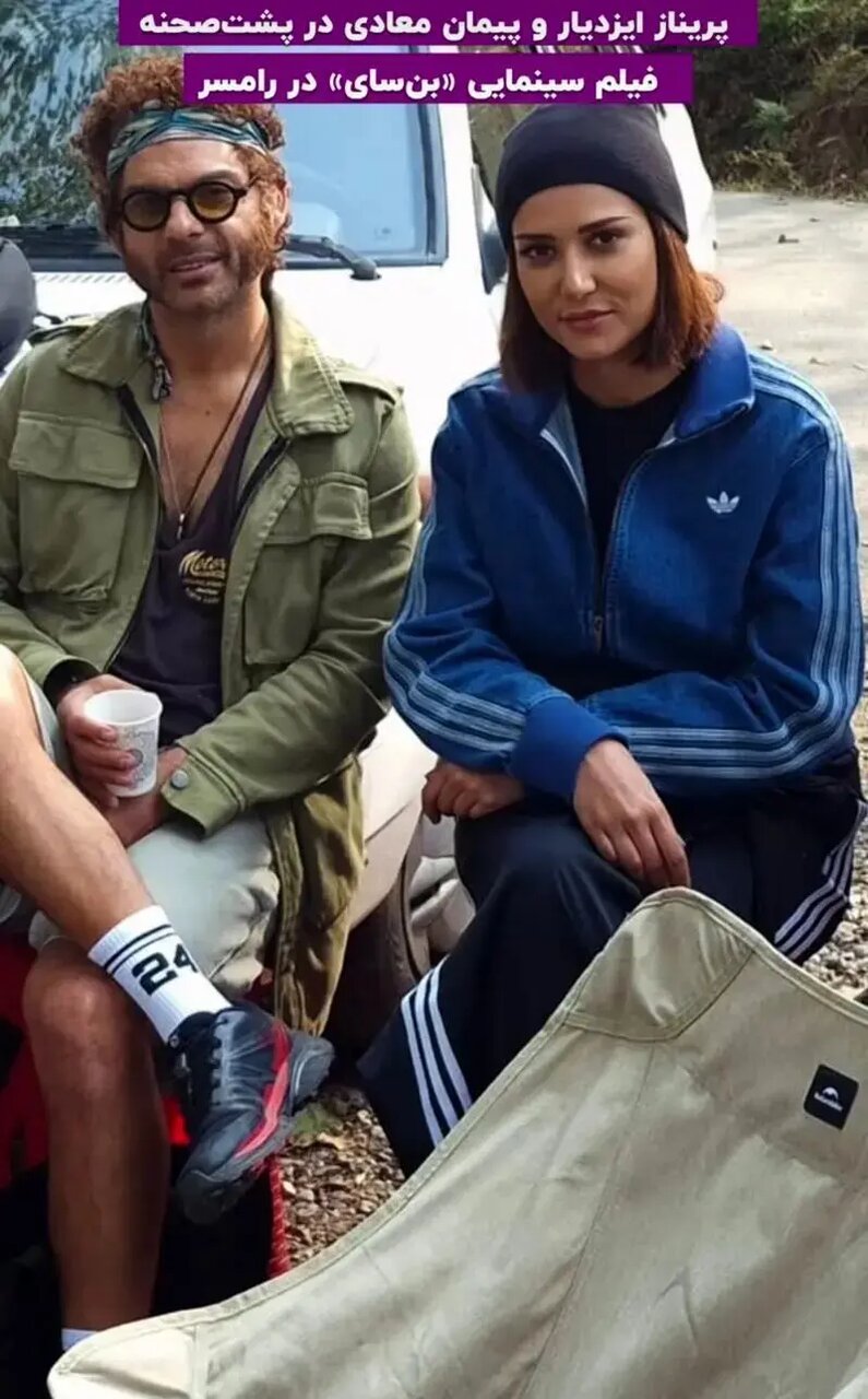 پریناز ایزدیار و پیمان معادی را در رامسر ببینید