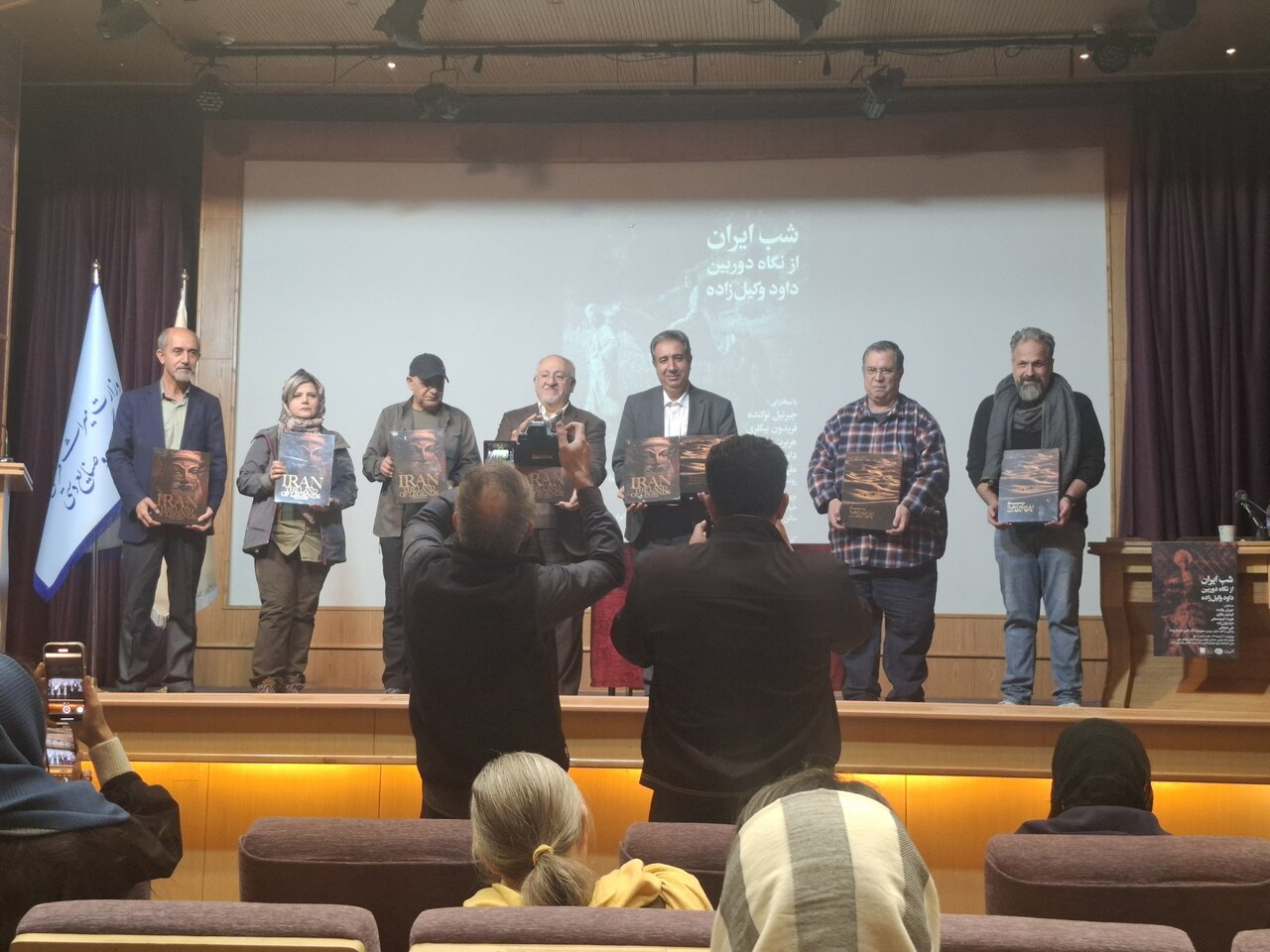 سفر به ایران از دریچه دوربین داود وکیل زاده | رونمایی از کتاب ایران اسطوره ای در موزه ملی ایران