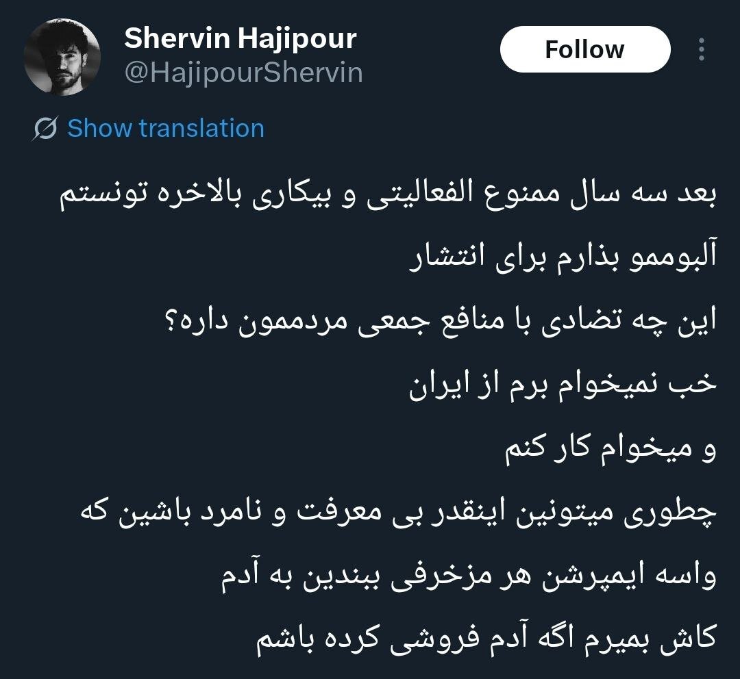 خواننده پاپ: کاش بمیرم اگر آدم‌فروشی کرده باشم! | بی‌معرفت و نامردید؛ نمی‌خواهم از ایران بروم خب!