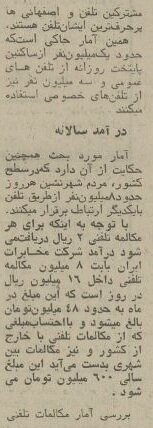 کمحرفترین و پرحرف ترین مردم کشور مشخص شدند + تصاویر