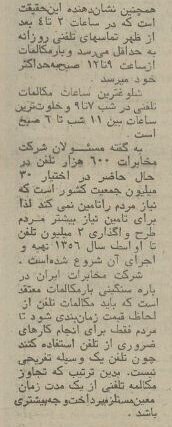 کمحرفترین و پرحرف ترین مردم کشور مشخص شدند + تصاویر